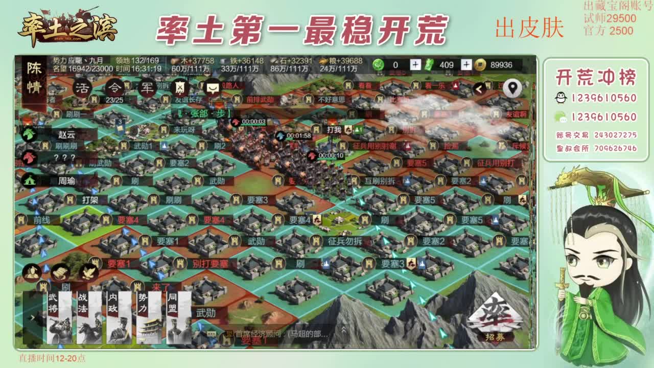 接开荒 冲榜第一 免费推广账浩 第12段