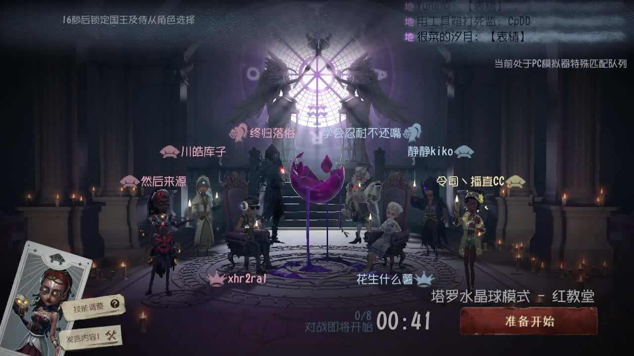 100包通行证 拿头像框~ 第3段