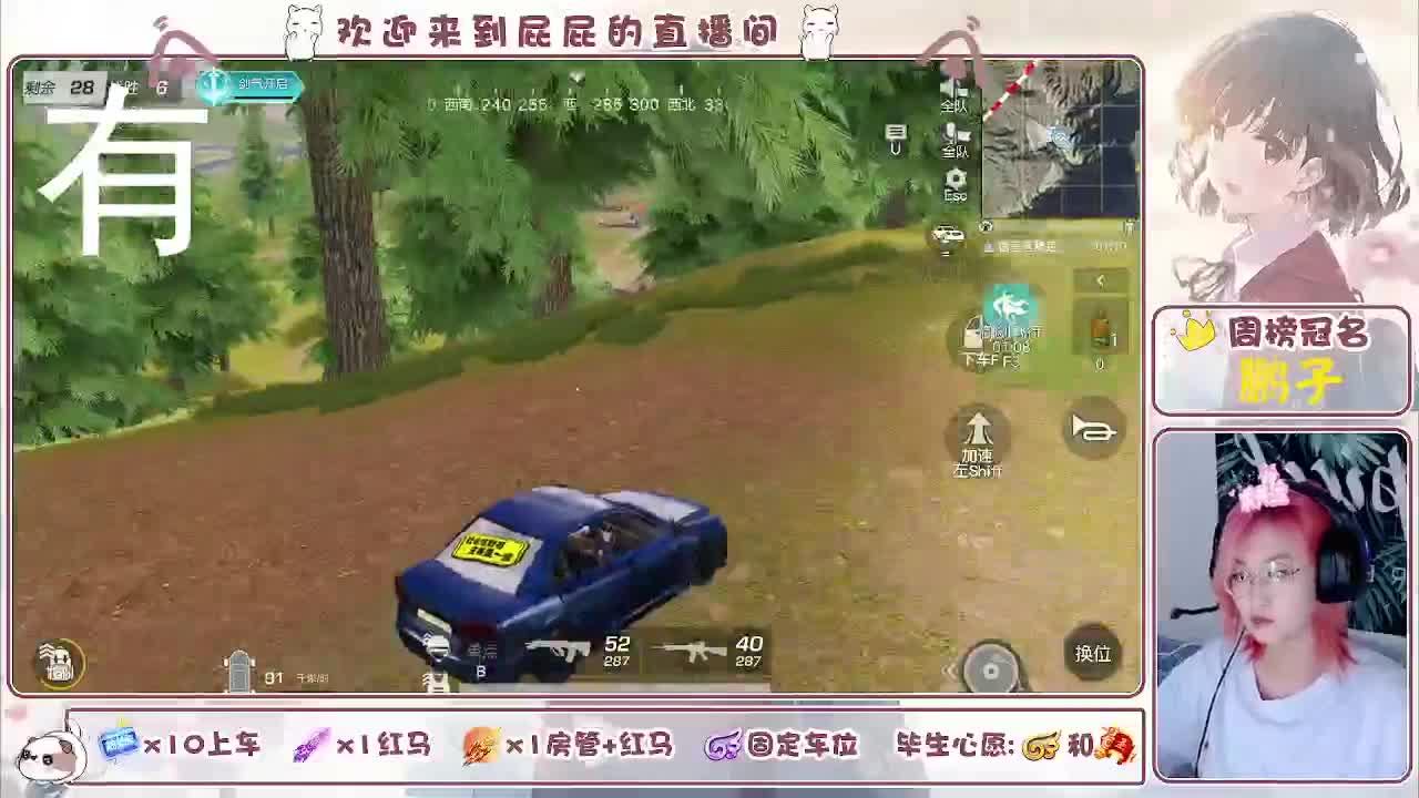 顺其自然 接托管 第4段