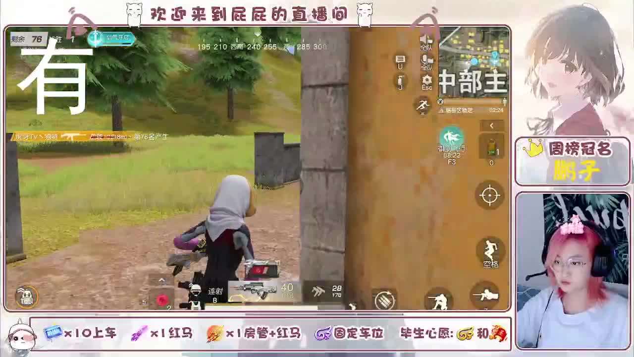 顺其自然 接托管 第5段