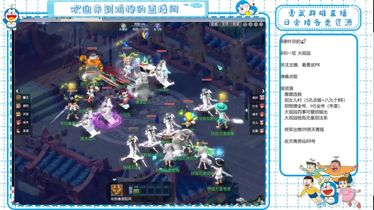 大观园勇武！群雄招队友！给叶哥合犀牛！ 第1段