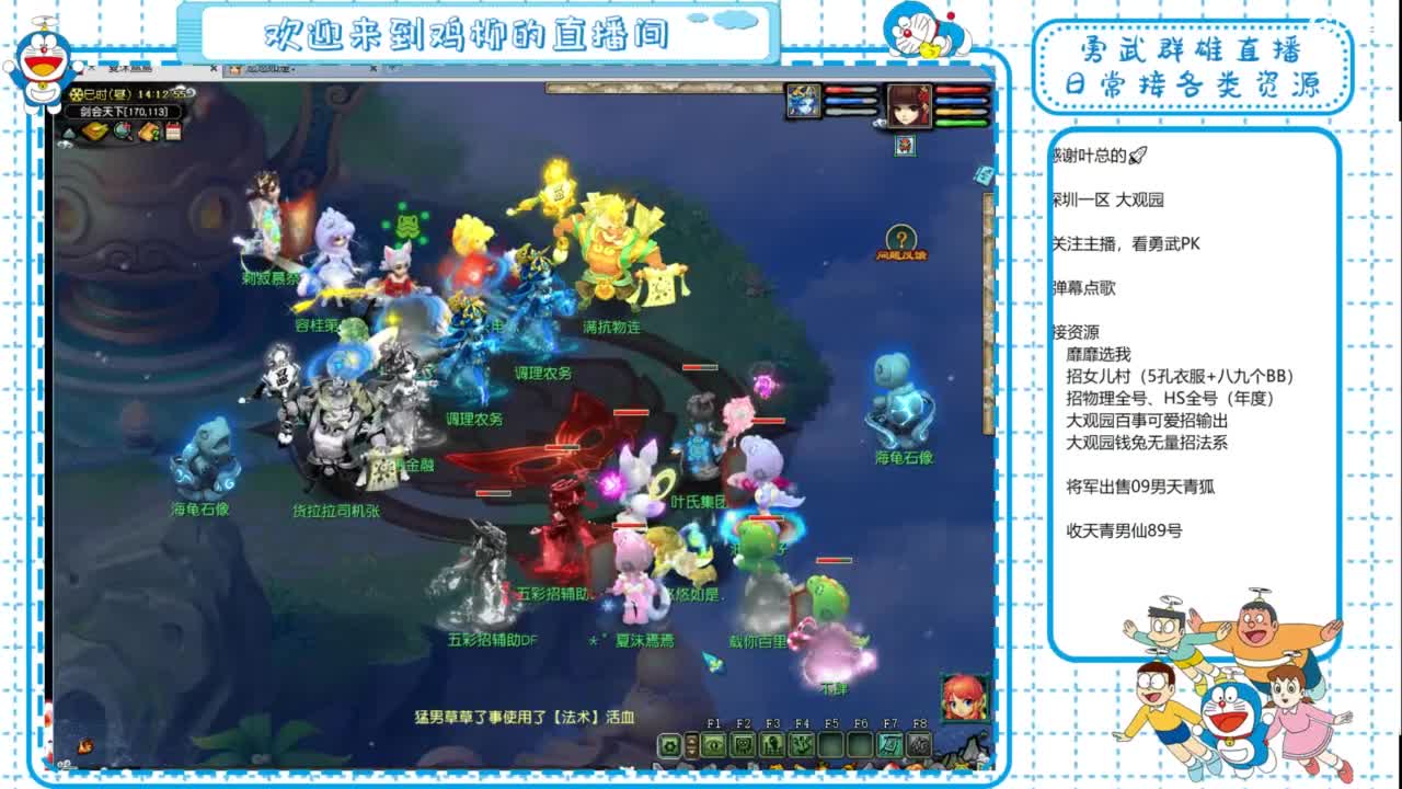 大观园勇武！群雄招队友！给叶哥合犀牛！ 第2段