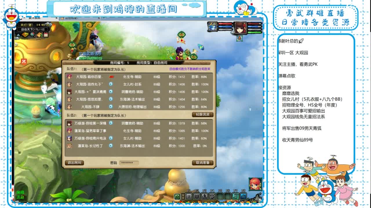 大观园勇武！群雄招队友！给叶哥合犀牛！ 第3段