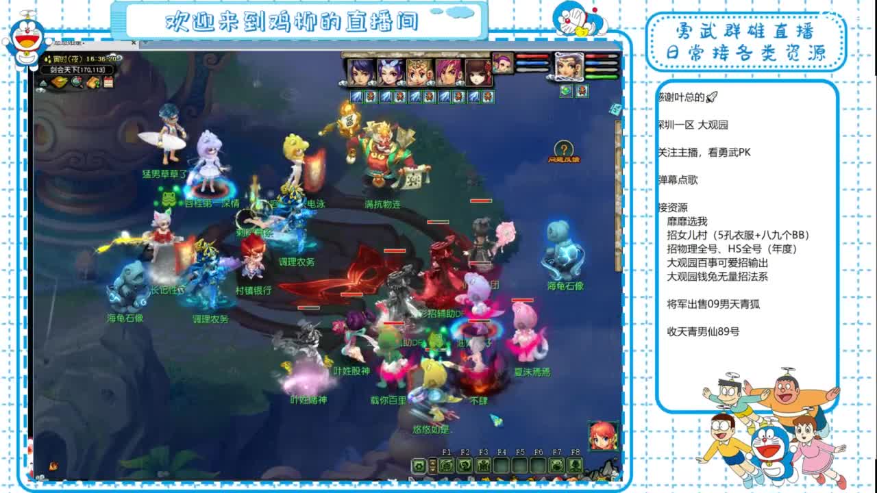 大观园勇武！群雄招队友！给叶哥合犀牛！ 第7段