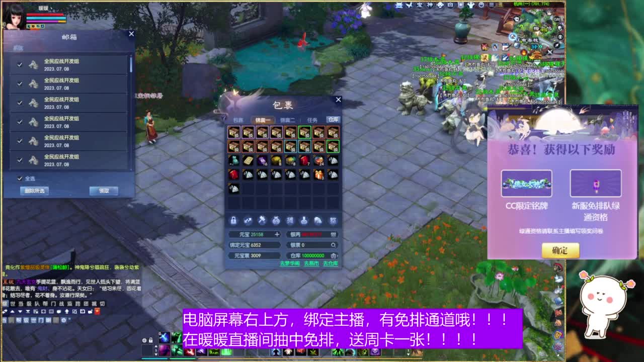 绑定暖暖拿免排+周卡。 第1段