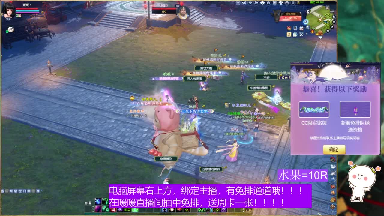 绑定暖暖拿免排+周卡。 第2段