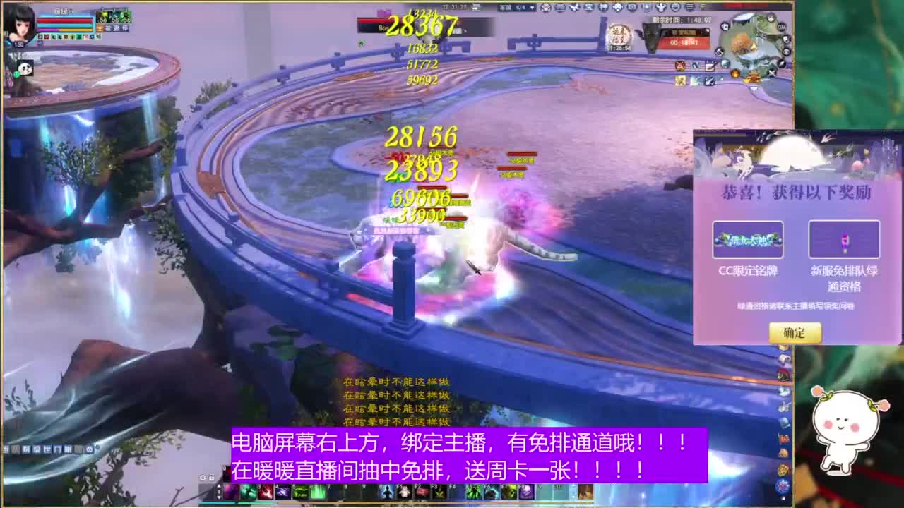 绑定暖暖拿免排+周卡。 第4段