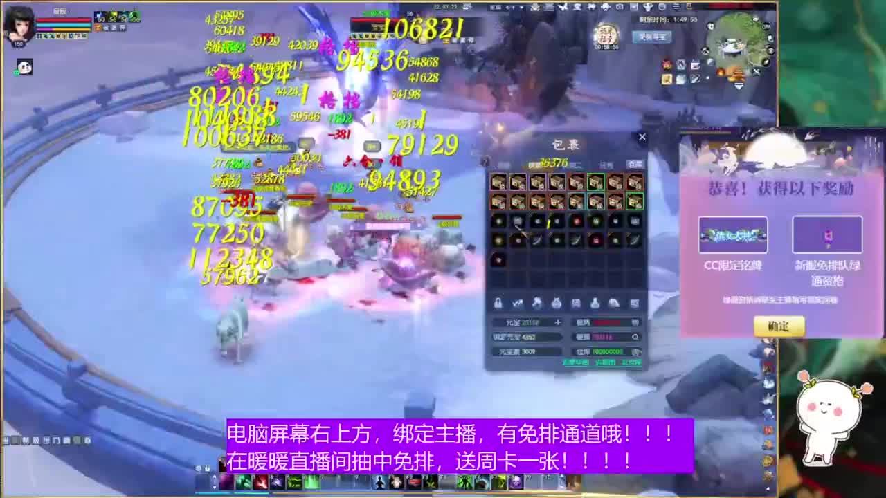 绑定暖暖拿免排+周卡。 第5段