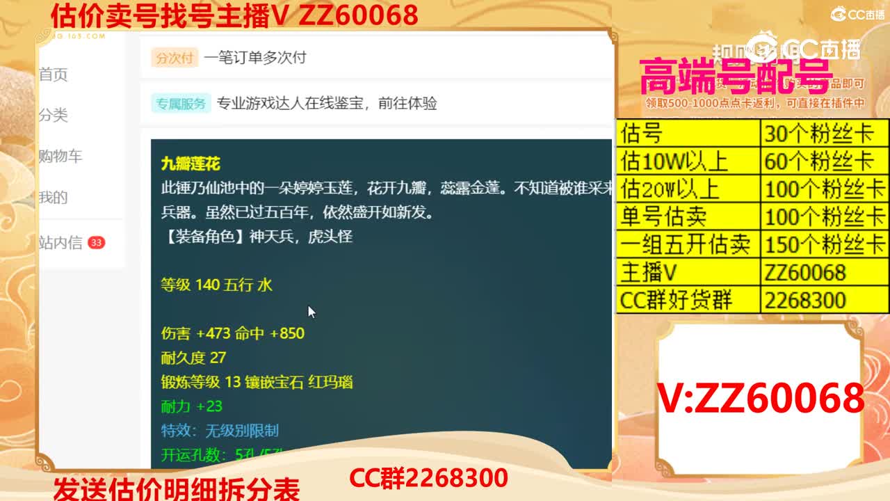 【主播点评】九瓣莲花