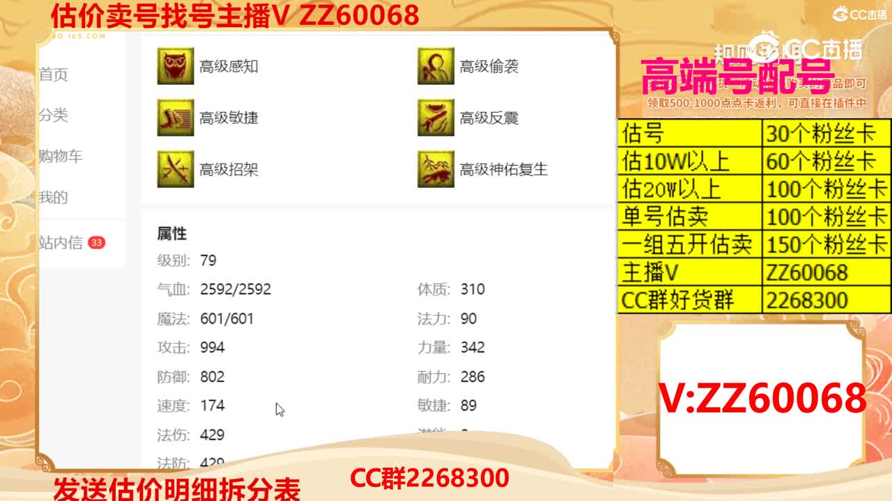 【主播点评】雷鸟人