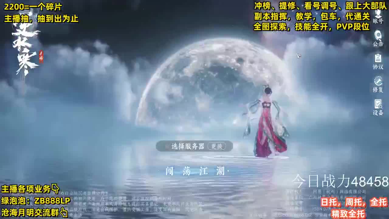 九灵，内测十大高手第一九灵 第12段