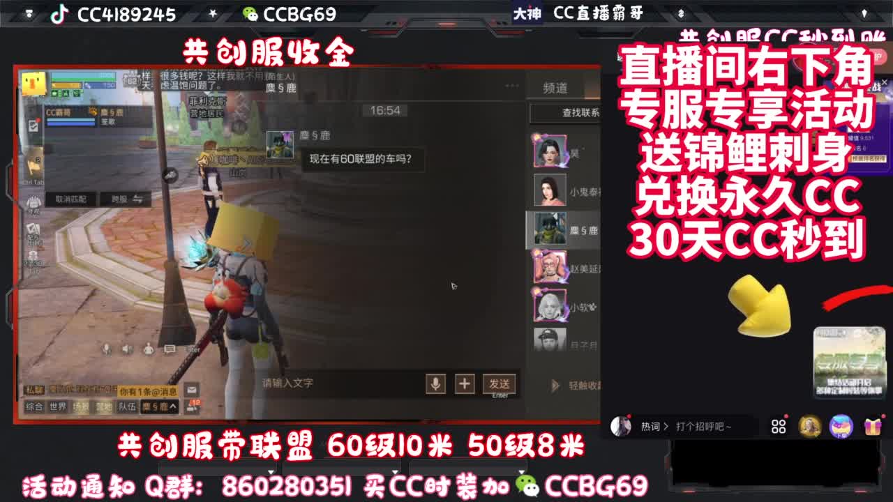 共创服带联盟 第1段