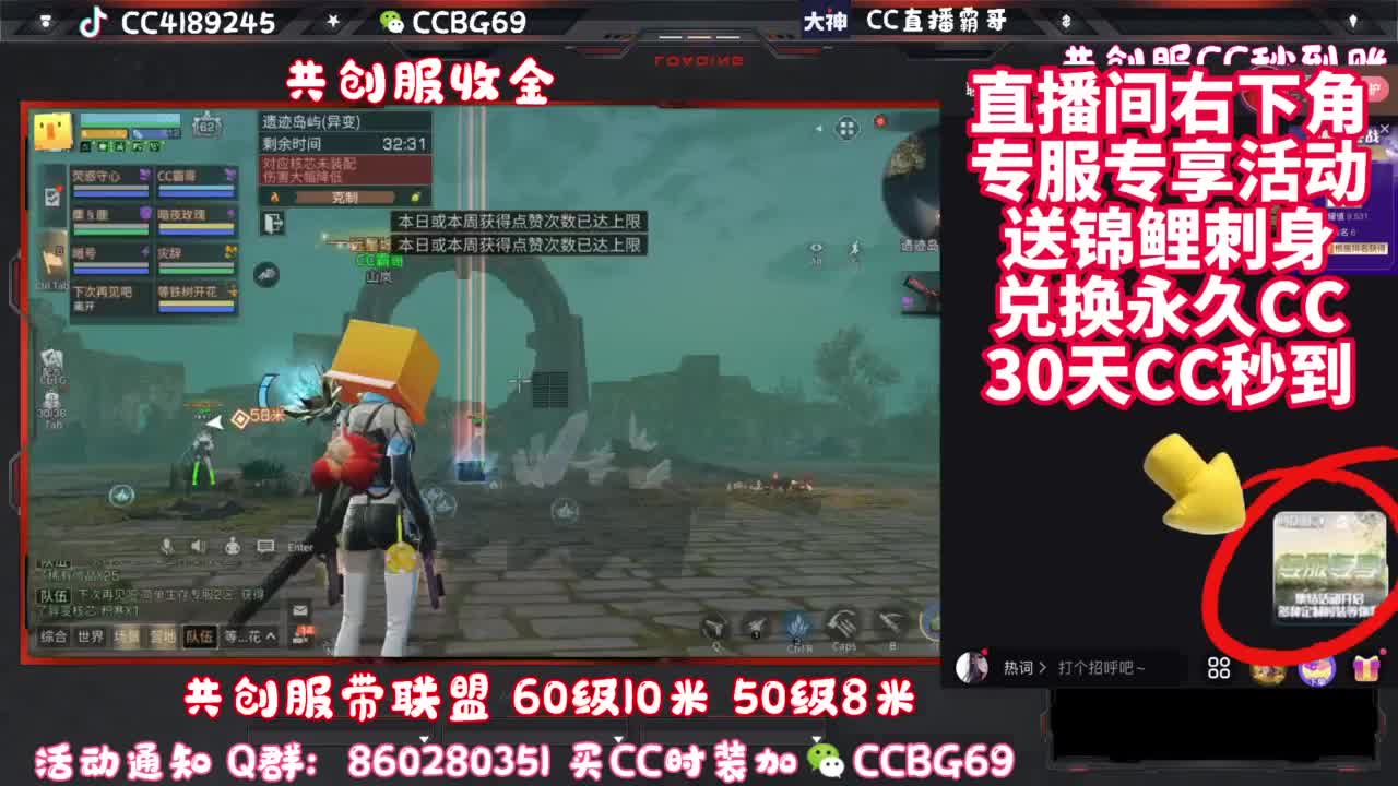共创服带联盟 第2段