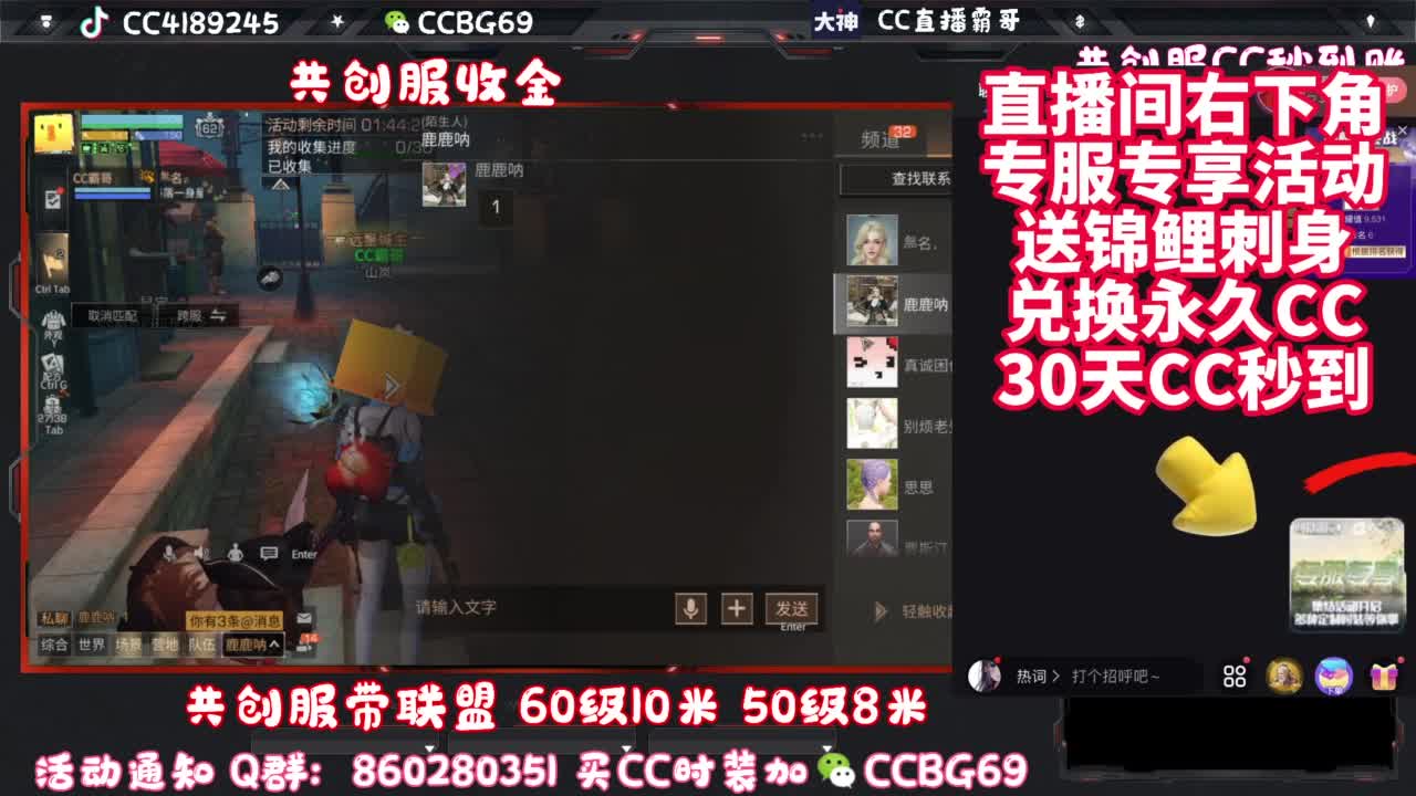 共创服带联盟 第3段