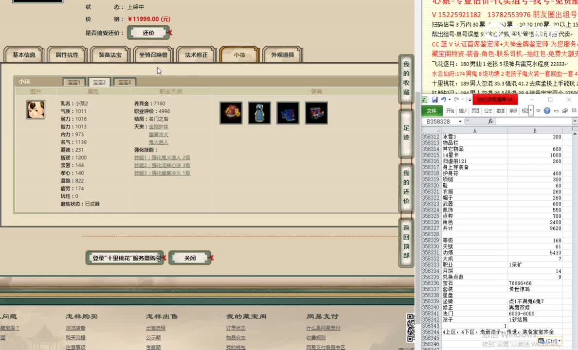 十里桃花168女鬼11999