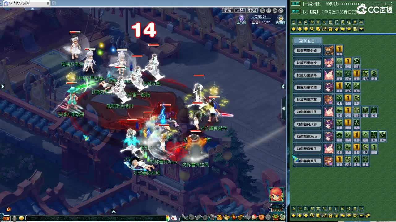 夫子庙第三赛季总决赛！ 第1段