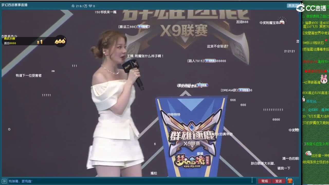 夫子庙第三赛季总决赛！ 第2段