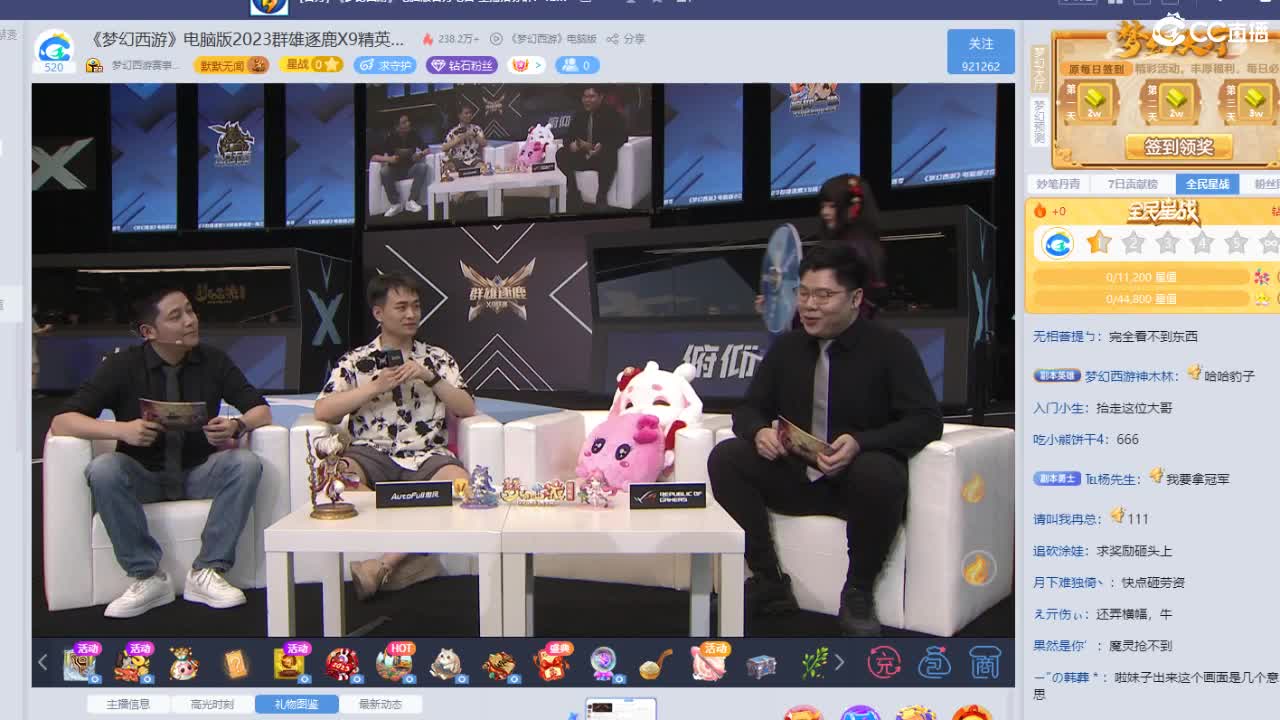 夫子庙第三赛季总决赛！ 第6段