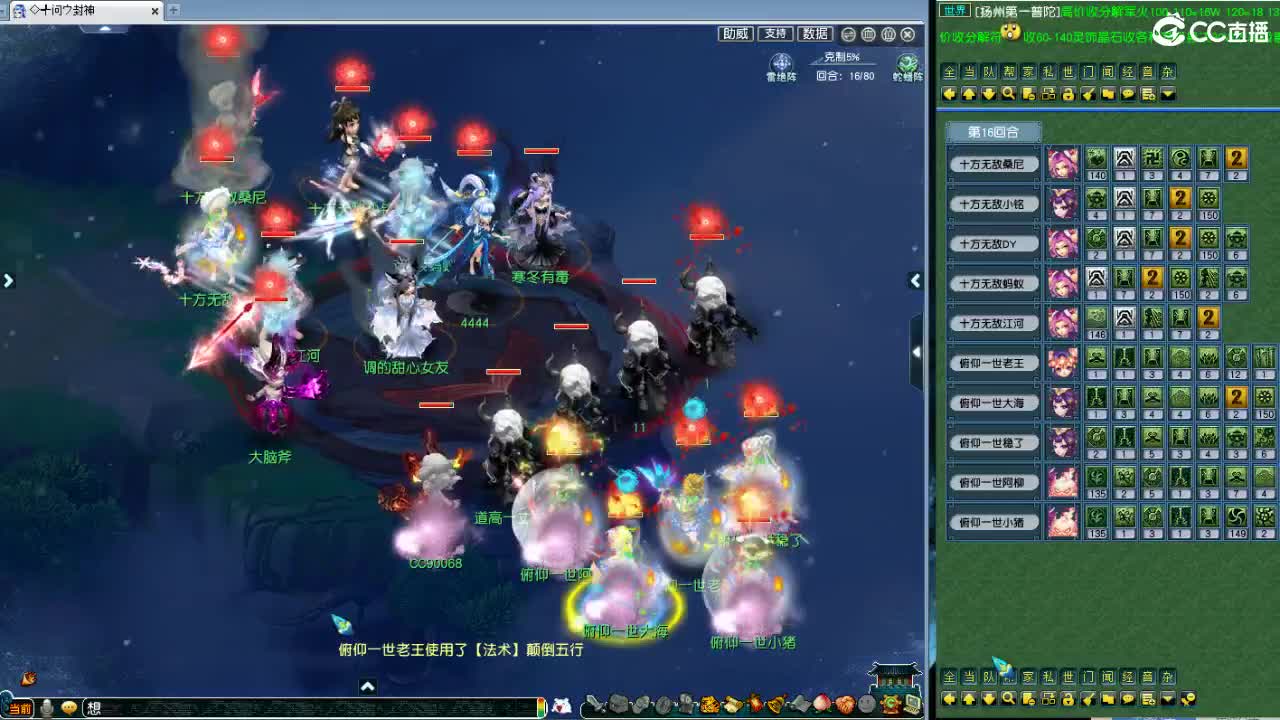 夫子庙第三赛季总决赛！ 第8段