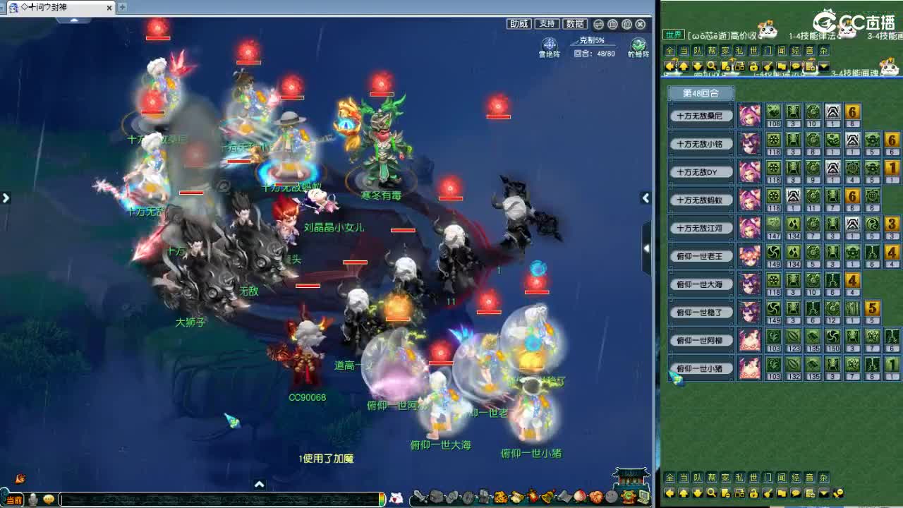 夫子庙第三赛季总决赛！ 第9段