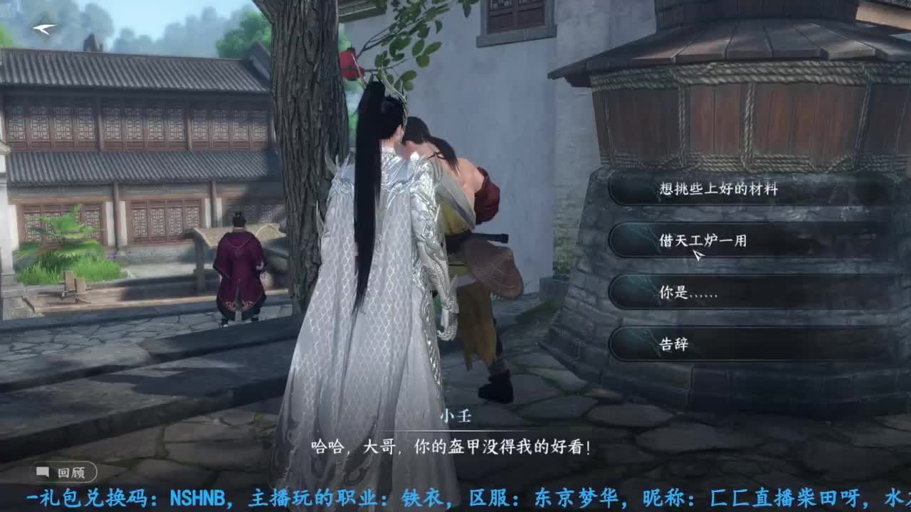 主玩铁衣 第7段