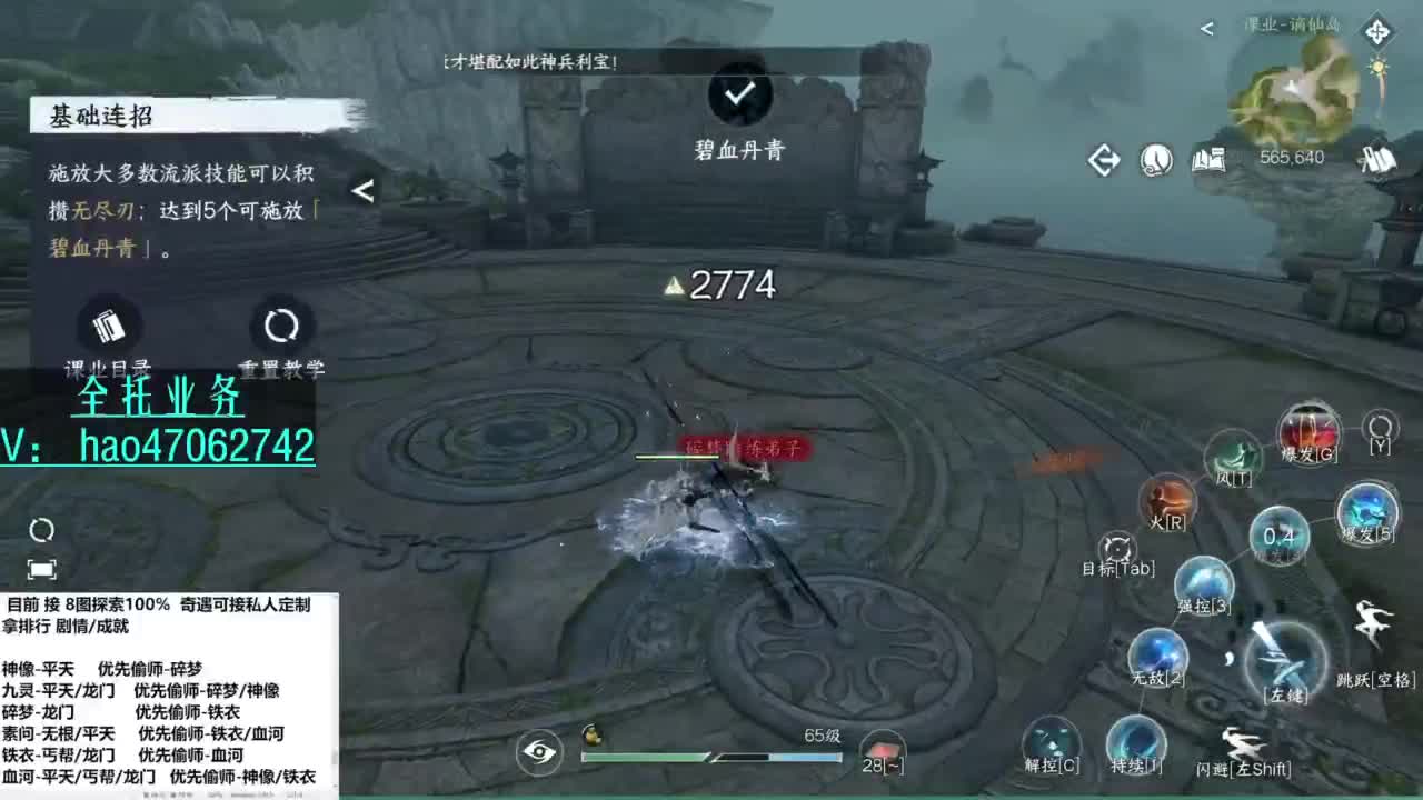 劝人铁衣 天打雷劈 第1段