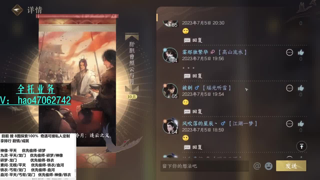劝人铁衣 天打雷劈 第3段