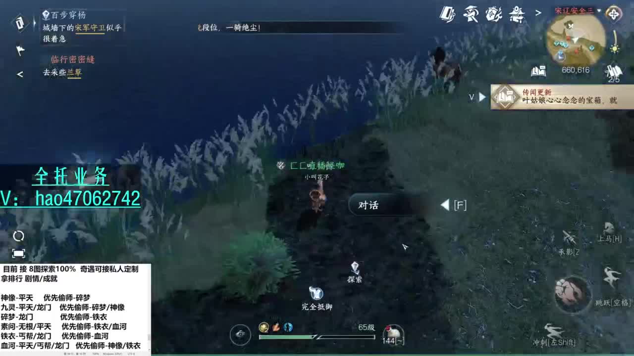 劝人铁衣 天打雷劈 第5段