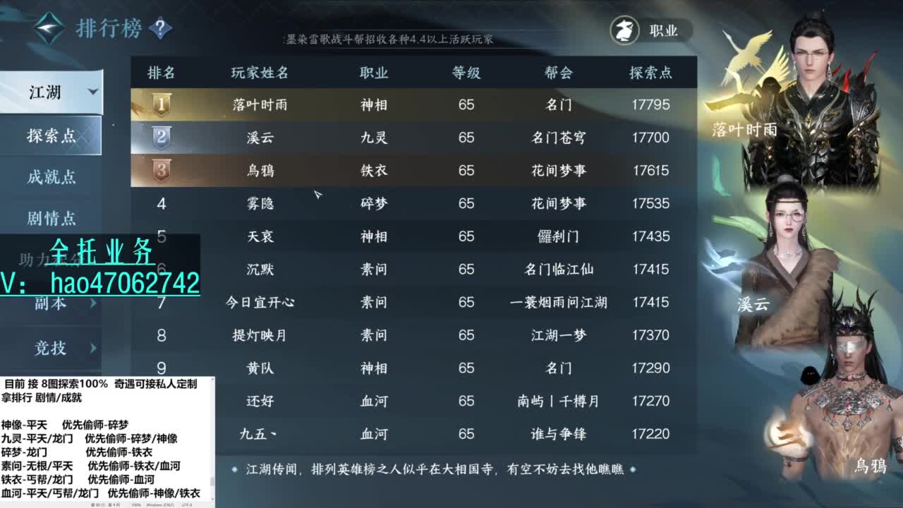 劝人铁衣 天打雷劈 第6段