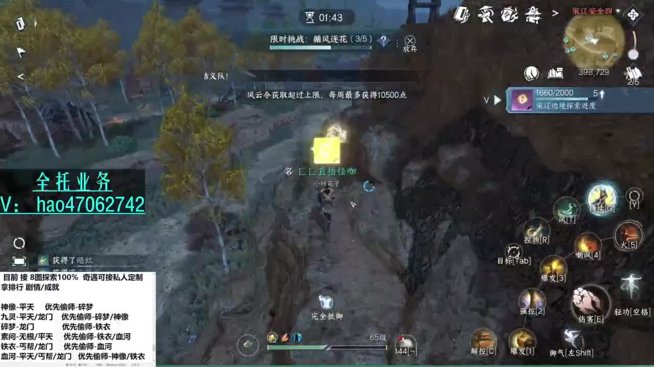 劝人铁衣 天打雷劈 第7段