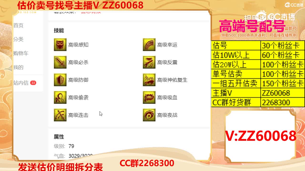 【主播点评】海毛虫