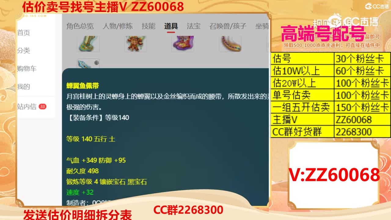 【主播点评】91114477
