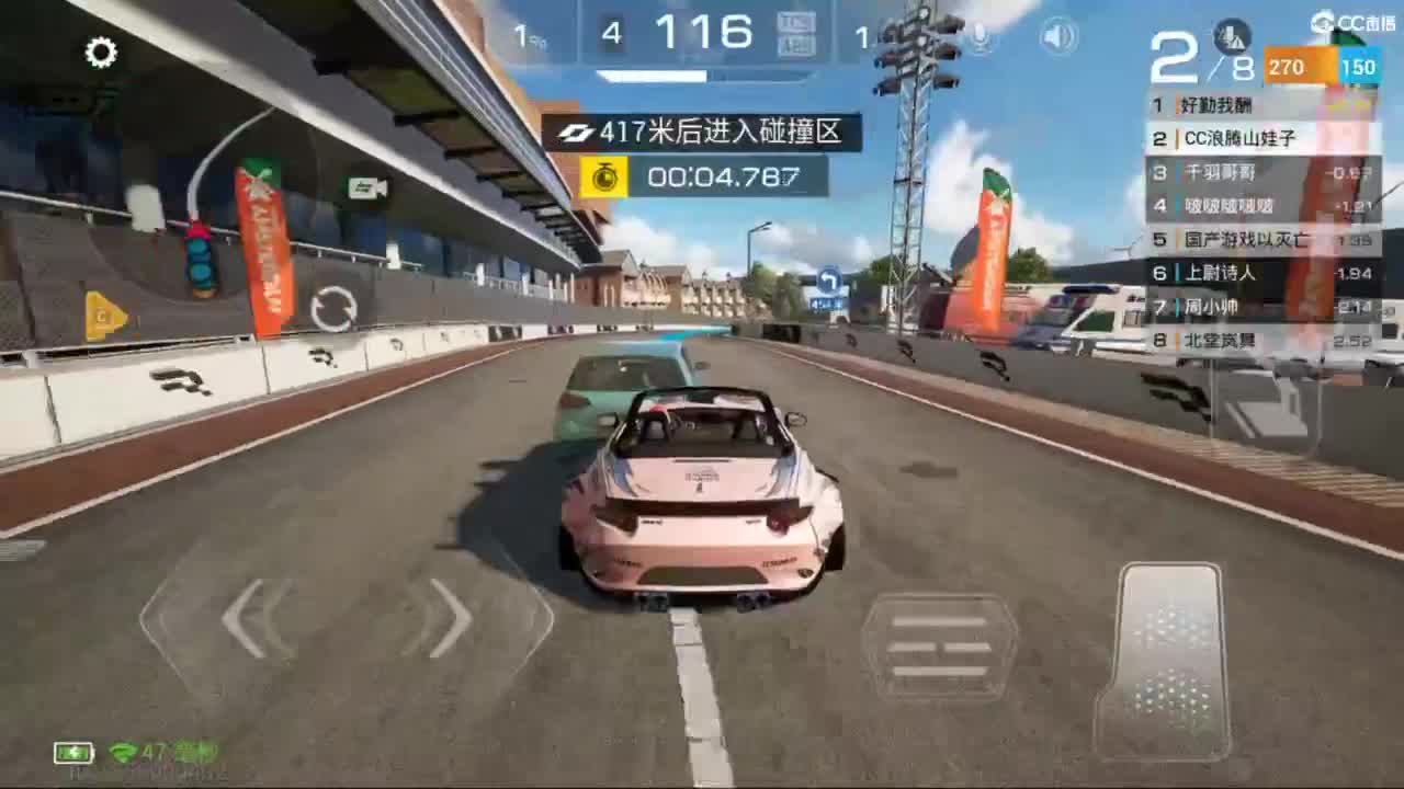 菜还哎玩 第2段