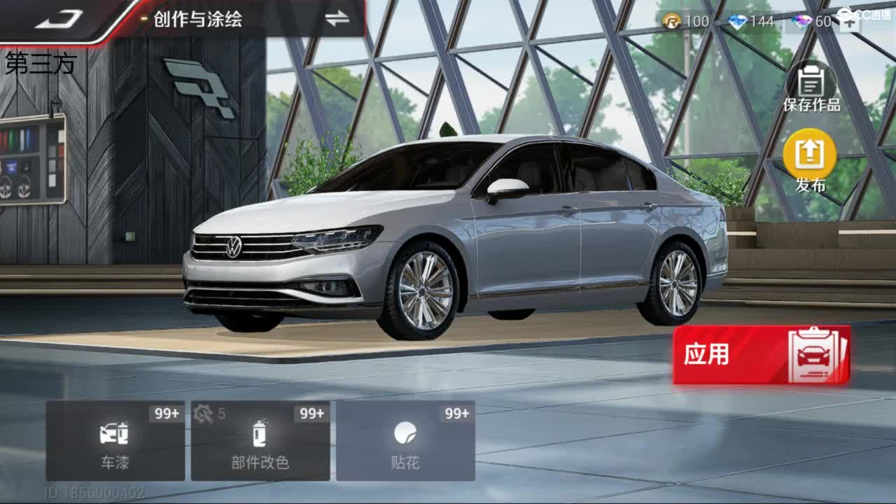 菜还哎玩 第5段