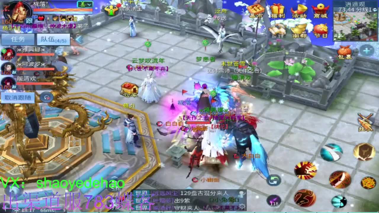 接托管 比武 天门山 合背饰打造细节！ 第5段