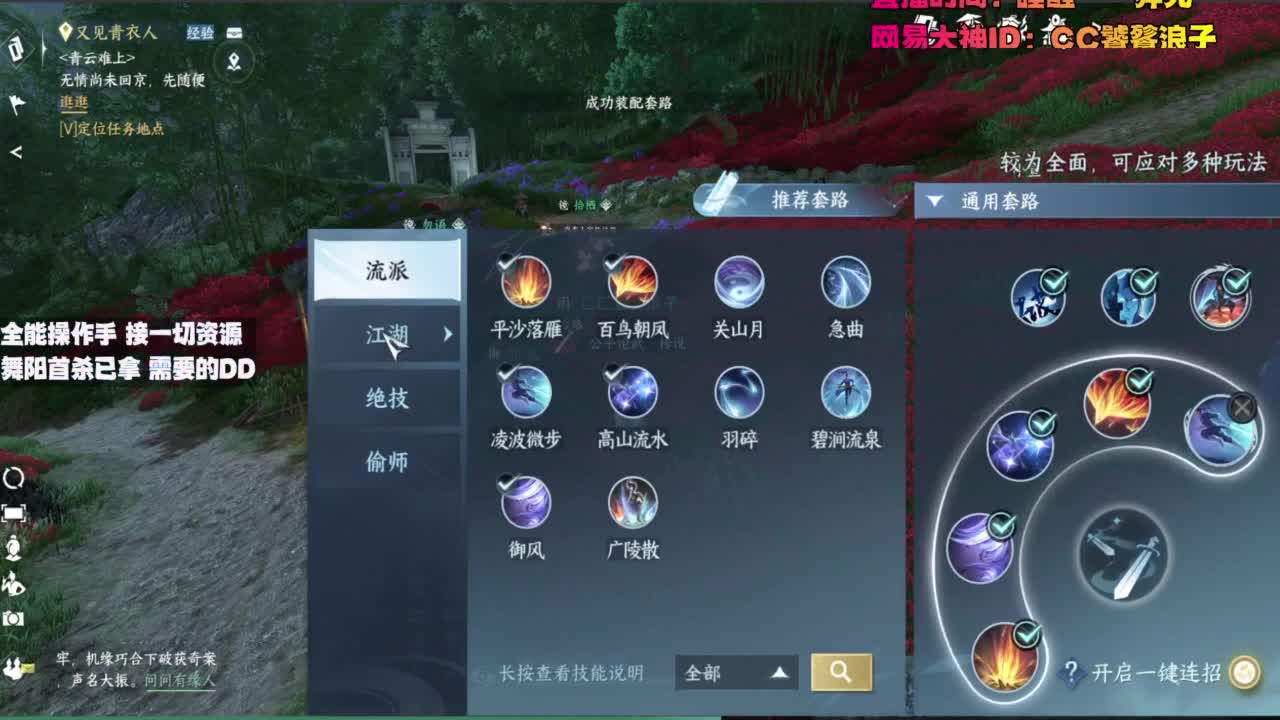 内侧榜一操作手，有问必答 第8段