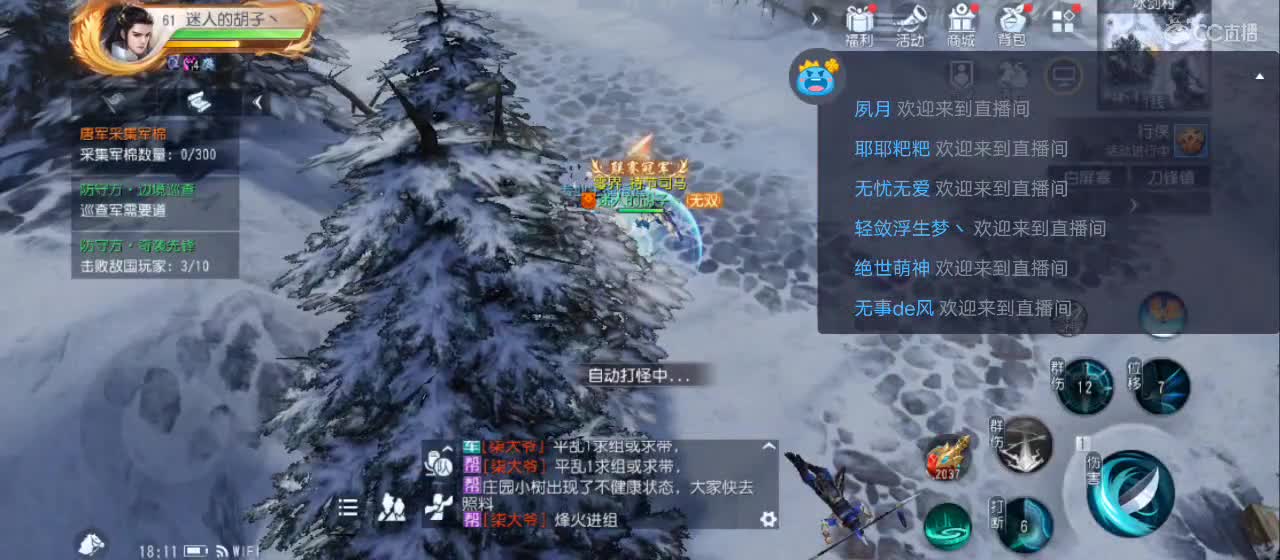 免费送点赞支持一下【谢谢大家】 第1段