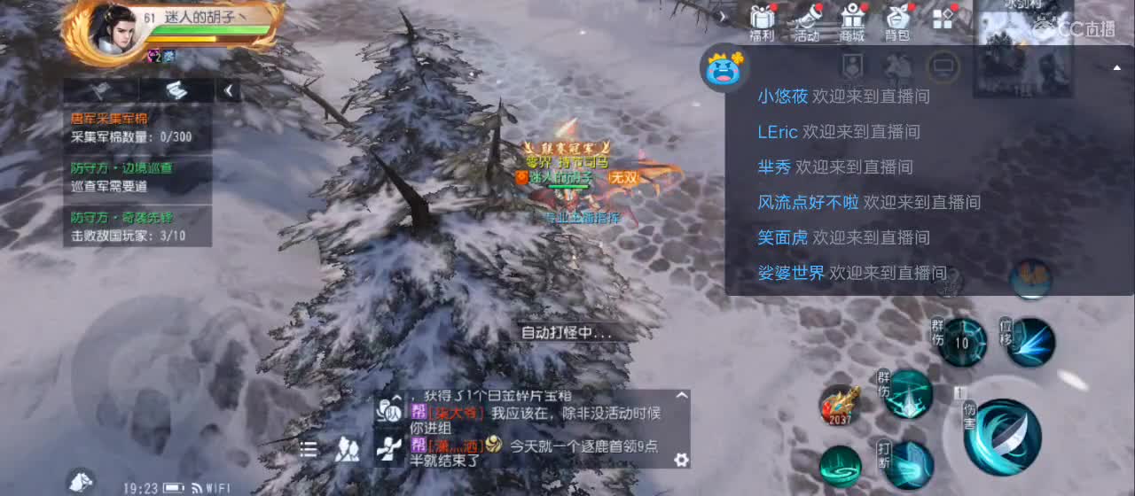 免费送点赞支持一下【谢谢大家】 第4段