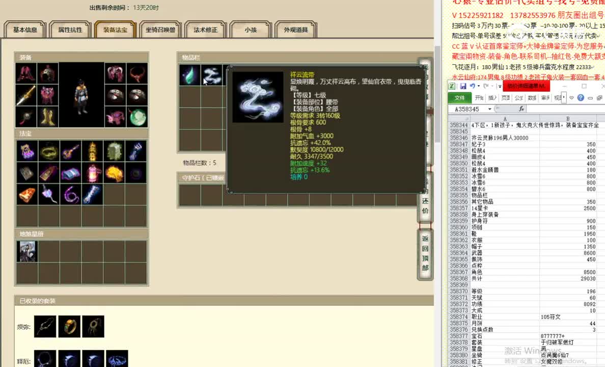 齐云灵脉196男人30000