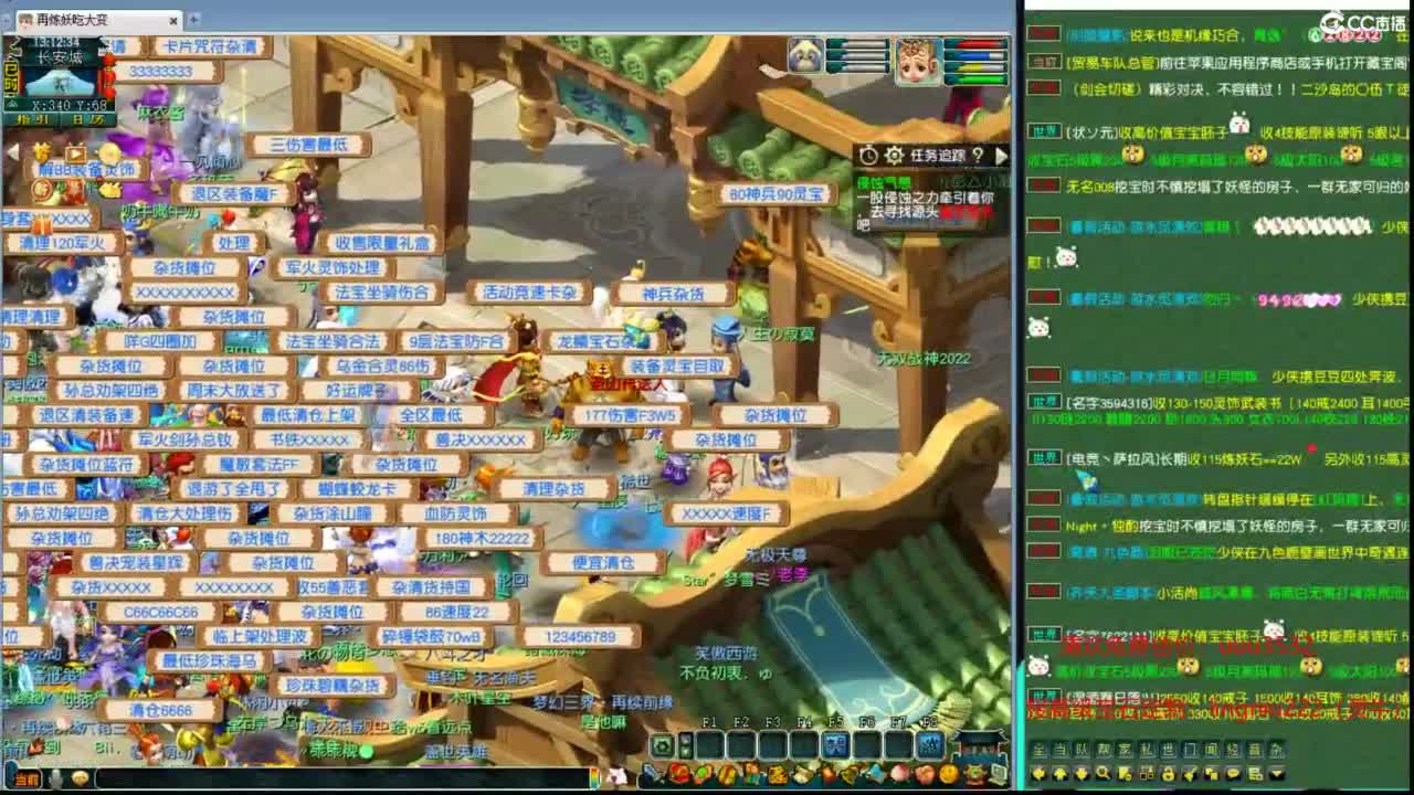 群雄逐鹿决赛 第1段