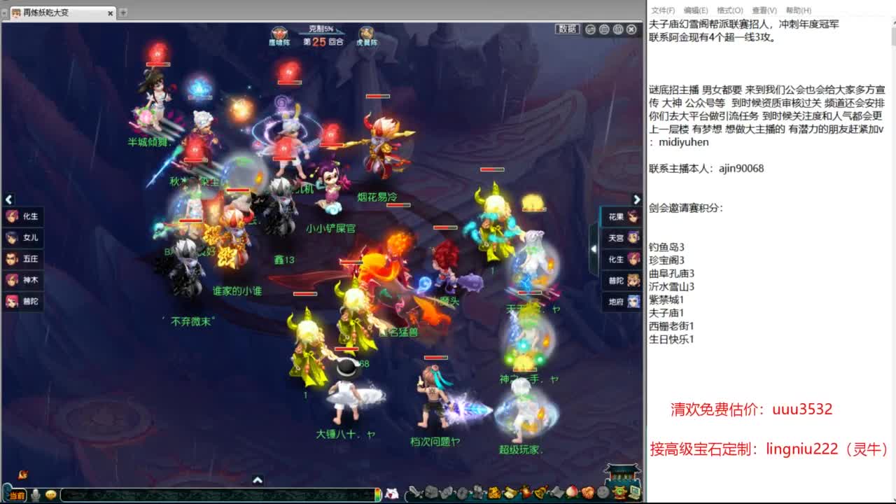 群雄逐鹿决赛 第2段