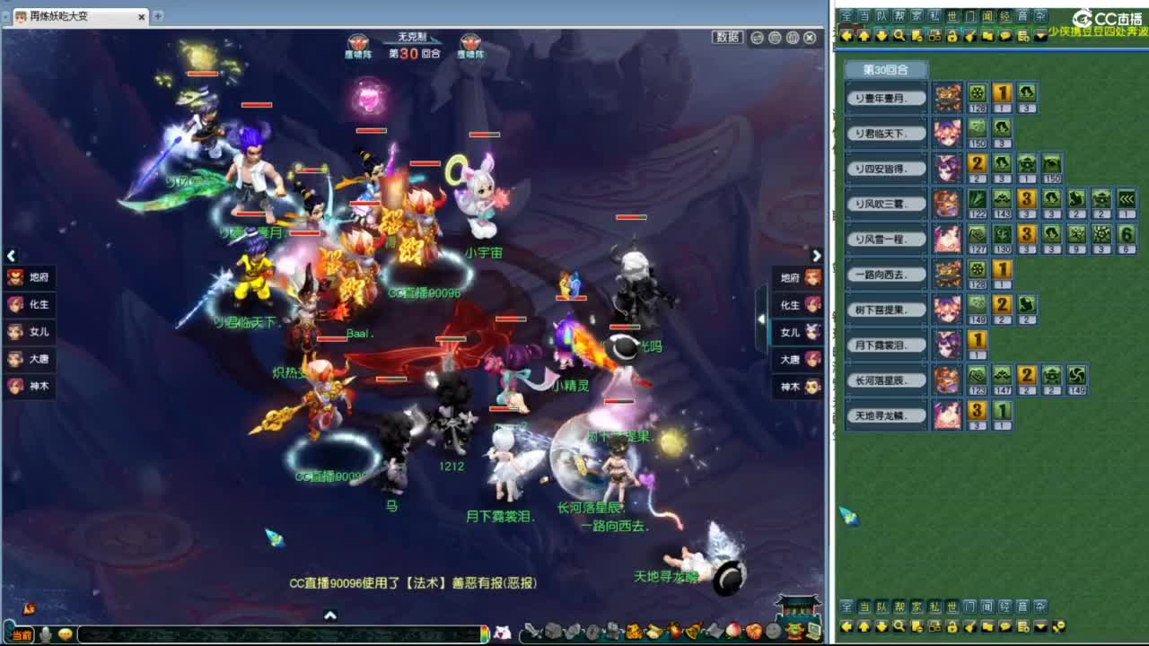 群雄逐鹿决赛 第3段