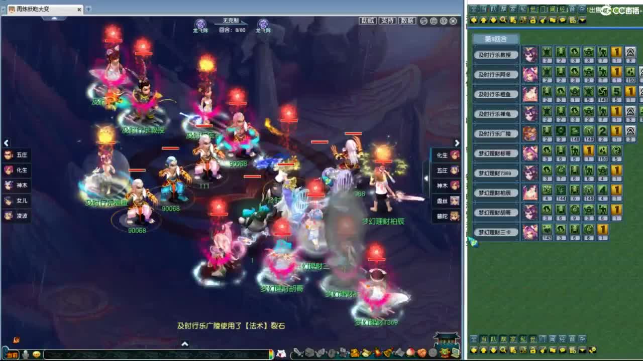 群雄逐鹿决赛 第4段