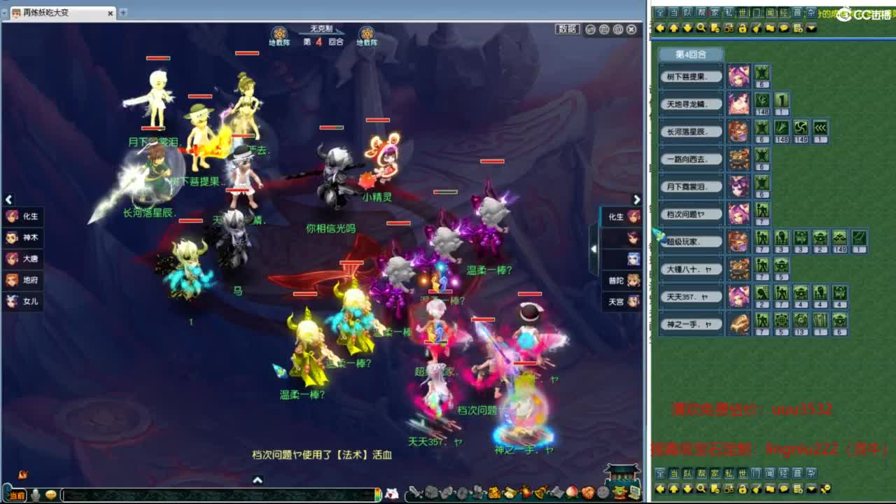 群雄逐鹿决赛 第5段