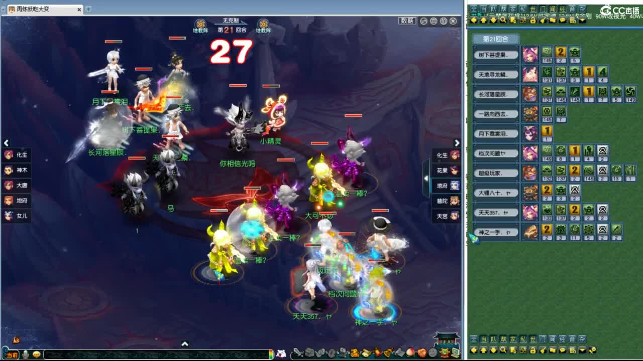 群雄逐鹿决赛 第6段