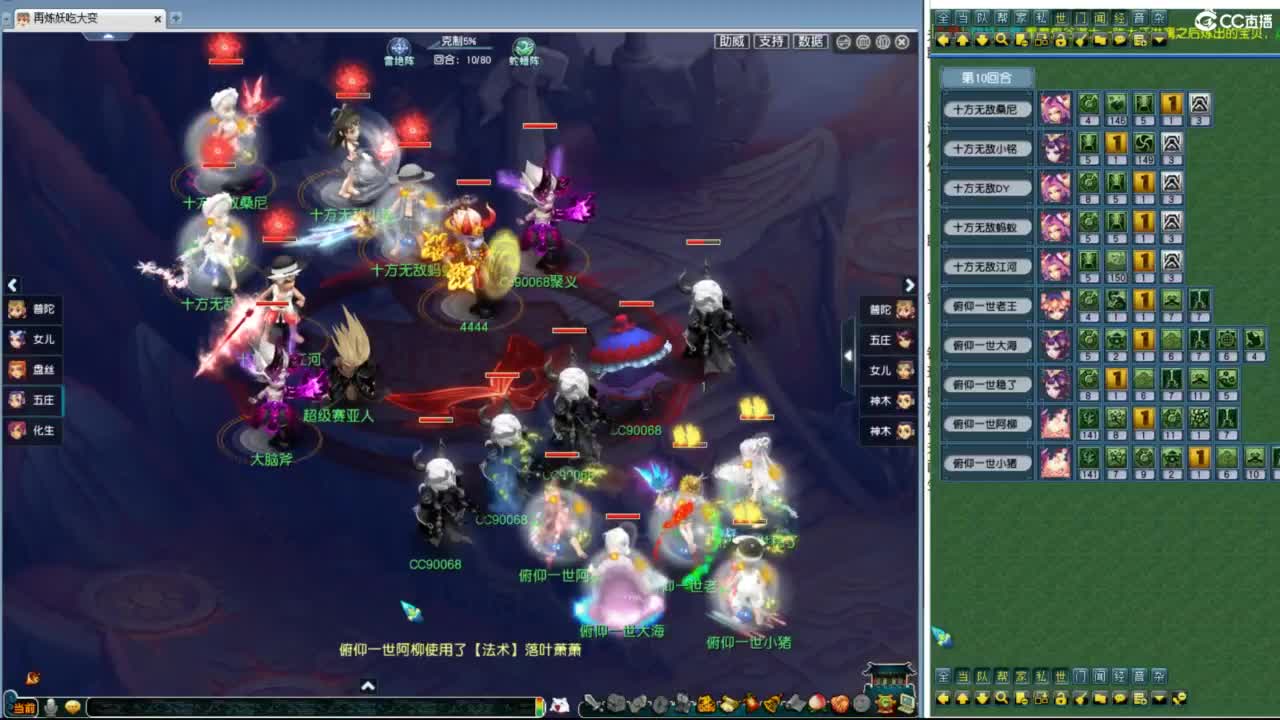 群雄逐鹿决赛 第7段