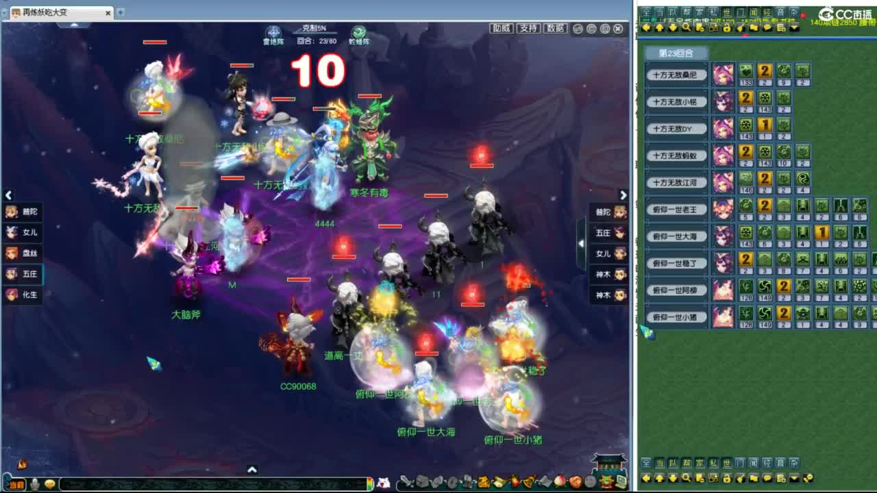 群雄逐鹿决赛 第8段