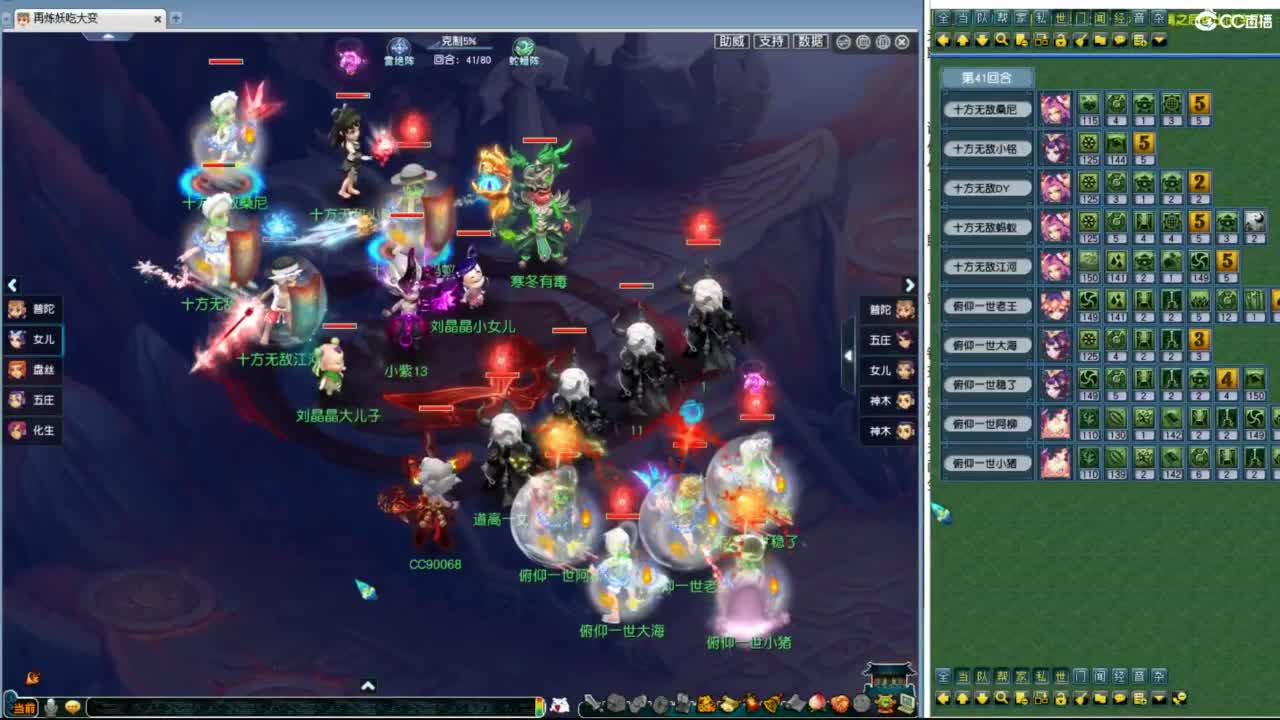 群雄逐鹿决赛 第9段