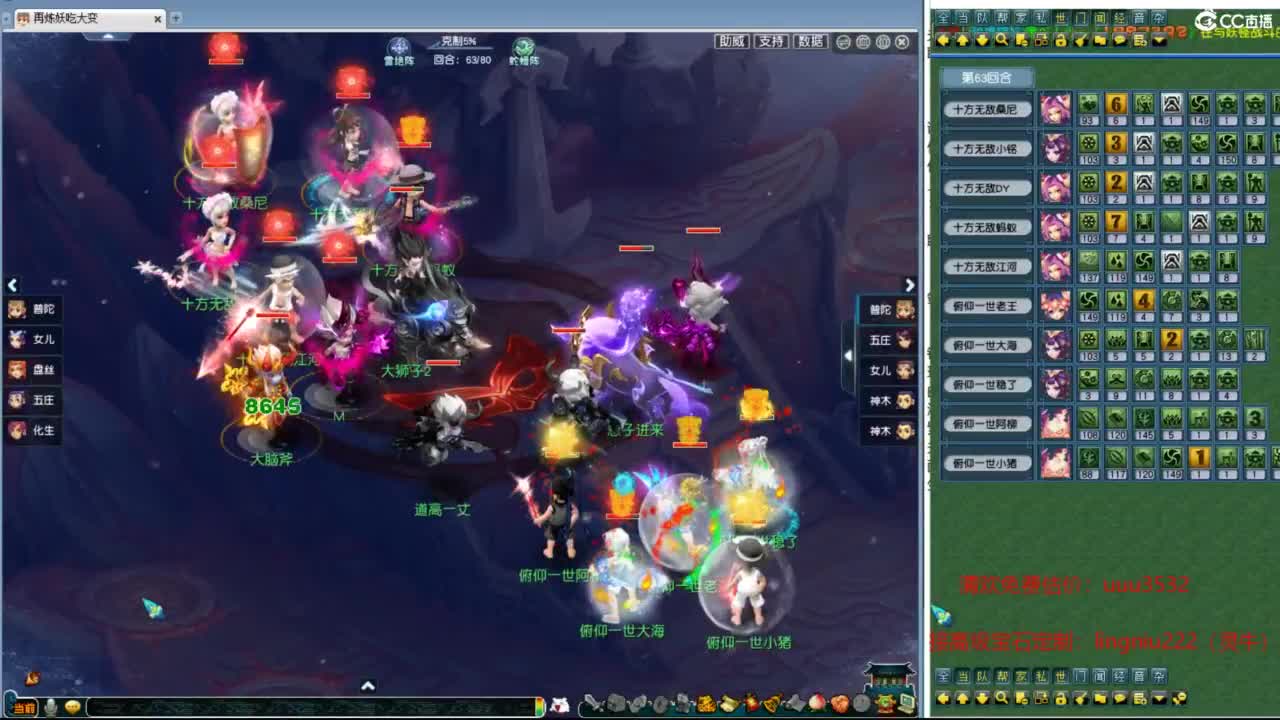 群雄逐鹿决赛 第10段