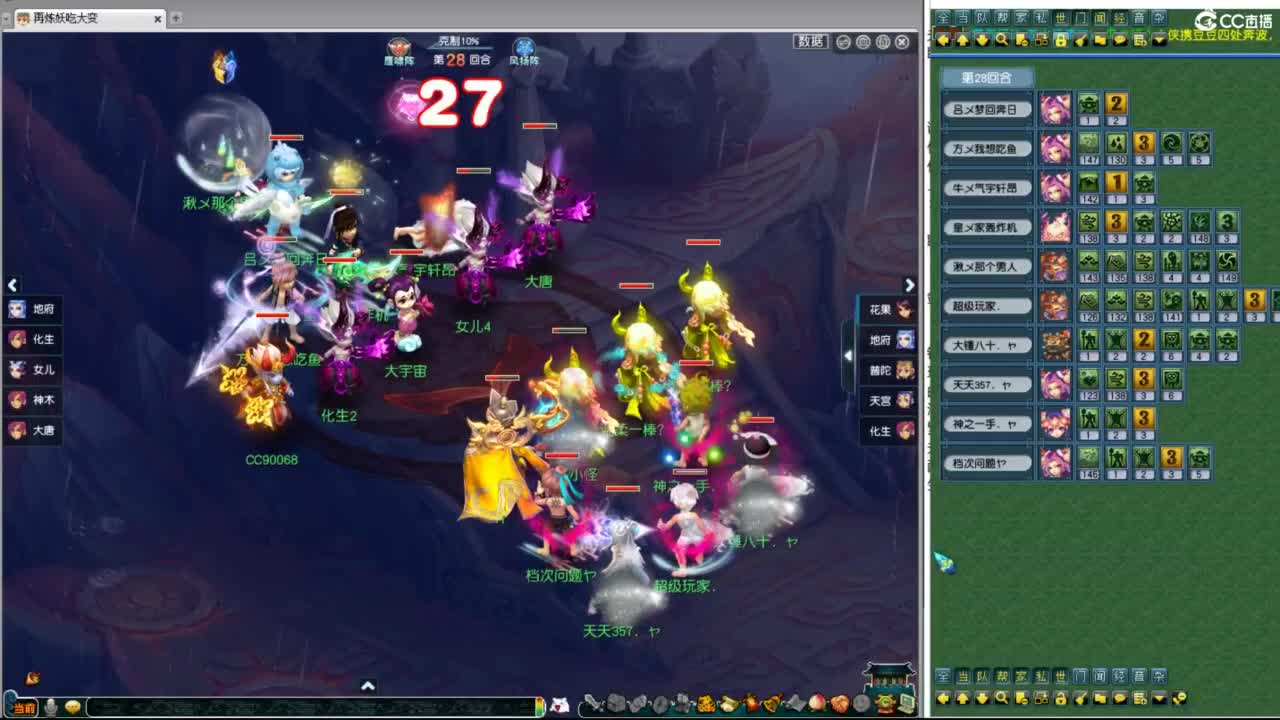 群雄逐鹿决赛 第11段